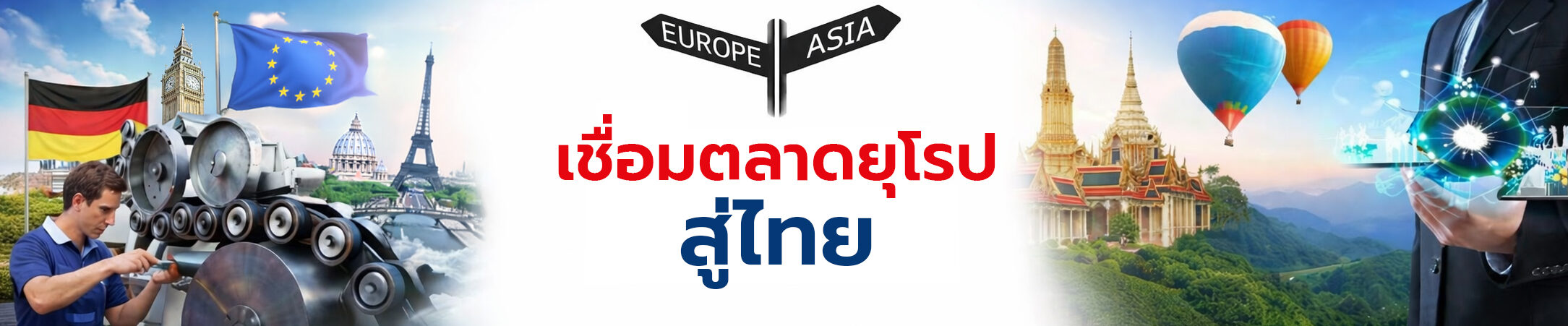 ยูโรไทยลิงก์  – EuroThaiLink